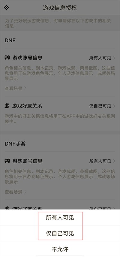 DNF手游助手