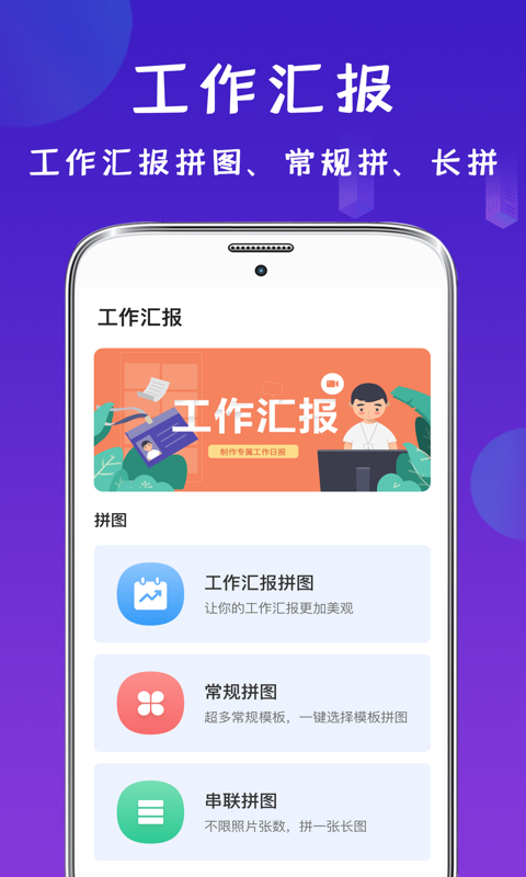 工程经纬相机截图1