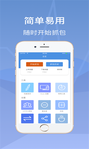 Stream抓包截图1