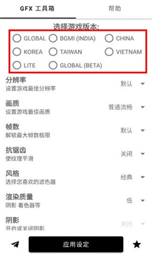 GFXTool工具箱截图3