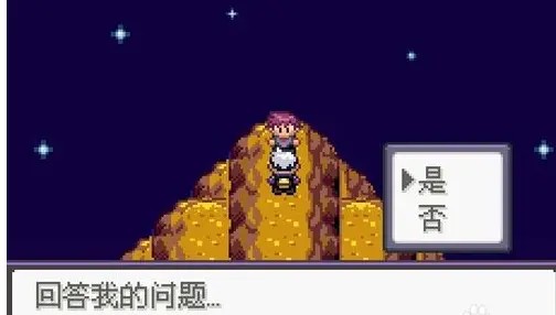 口袋妖怪漆黑的魅影安卓版