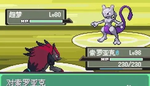 口袋妖怪漆黑的魅影安卓版
