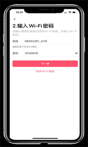 水星安防监控截图4
