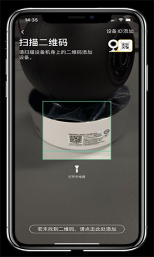 水星安防监控截图2