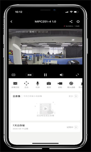 水星安防监控截图3
