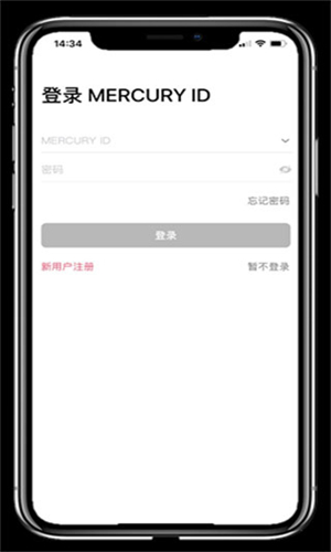 水星安防监控截图1