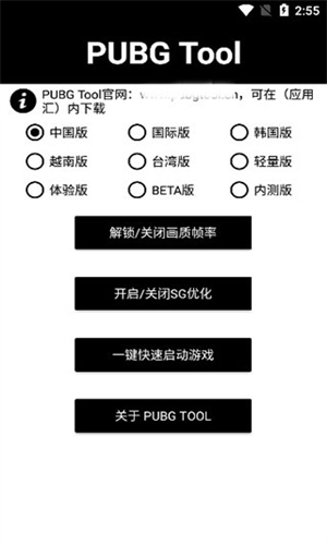 画质助手vivo120帧截图3