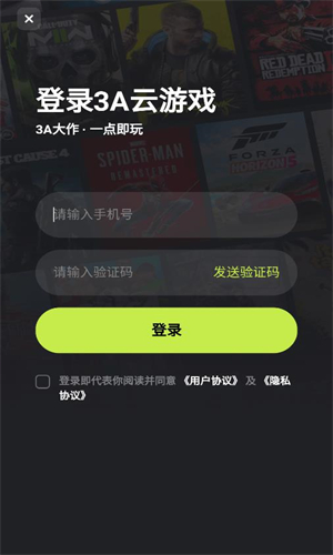 3A云游戏手机版截图1