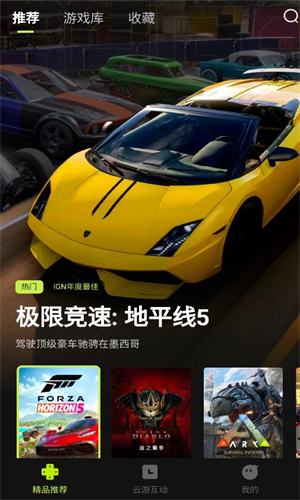 3A云游戏手机版截图2