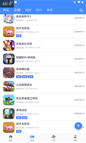 OGM游戏盒最新版截图2