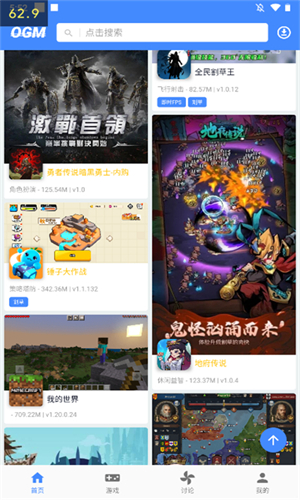 OGM游戏盒最新版截图4