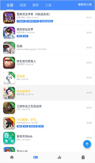 OGM游戏盒最新版