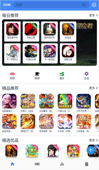 OGM游戏盒最新版