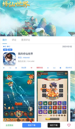 OGM游戏盒最新版