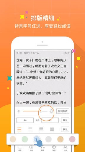 御宅书屋最新版截图3