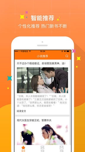 御宅书屋最新版截图1