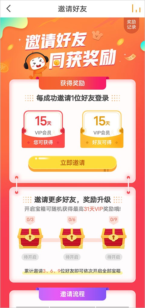 懒人听书高级版