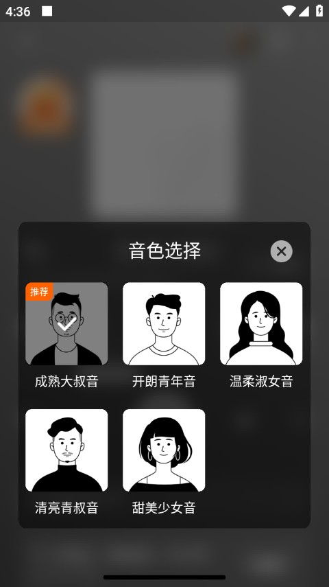 番茄畅听最新版