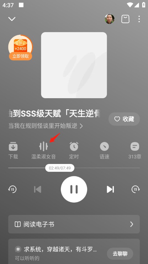 番茄畅听最新版