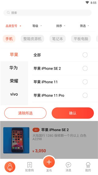 拍机堂安卓版