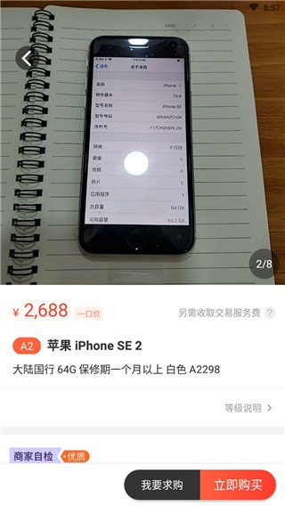 拍机堂安卓版