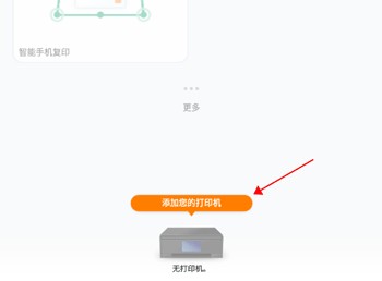 佳能打印机