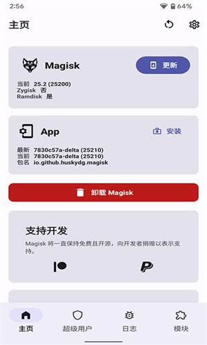 Magisk delta狐狸面具截图2