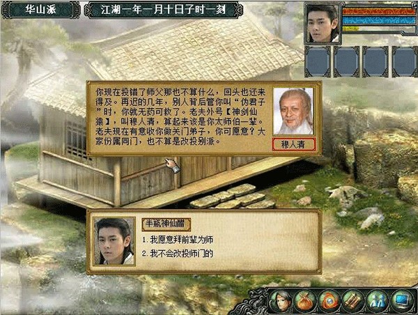 金庸群侠传3无敌版手机版