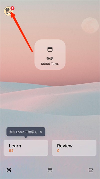 不背单词安卓版
