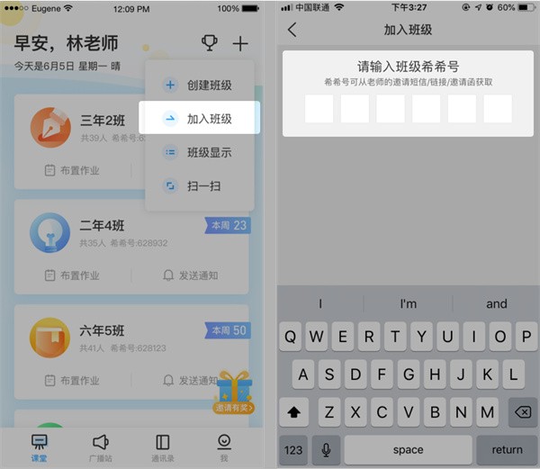 班级优化大师学生版