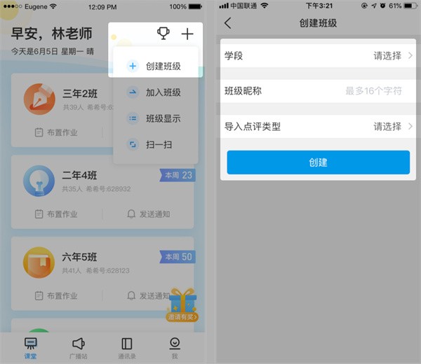 班级优化大师学生版