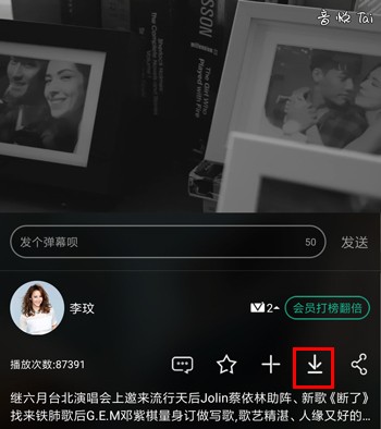 音悦台最新版