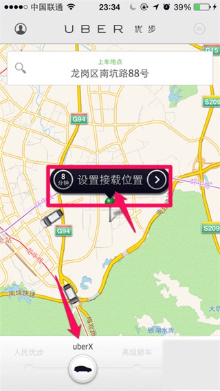 Uber打车