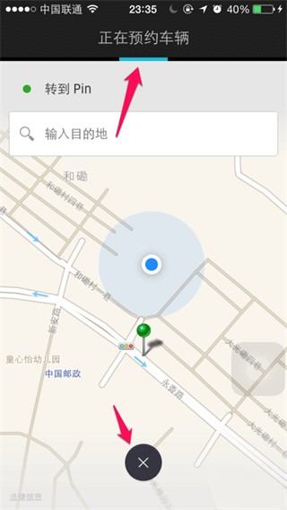 Uber打车