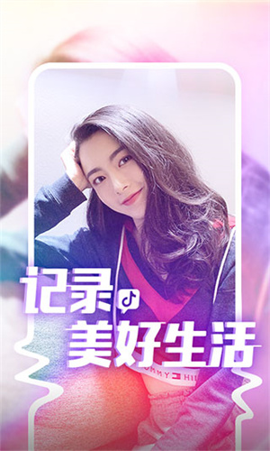 抖音短视频精简版截图3
