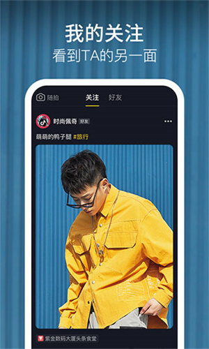 抖音短视频精简版截图2
