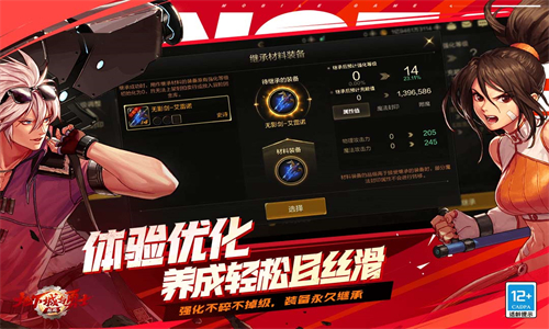 DNF手游截图2