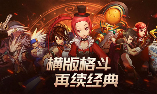 DNF手游截图4