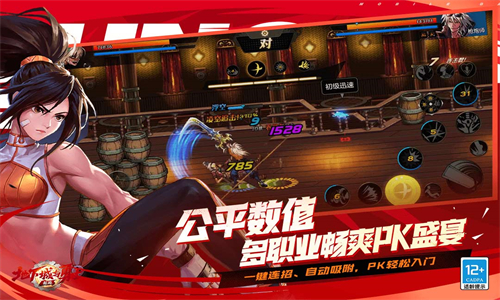 DNF手游截图3