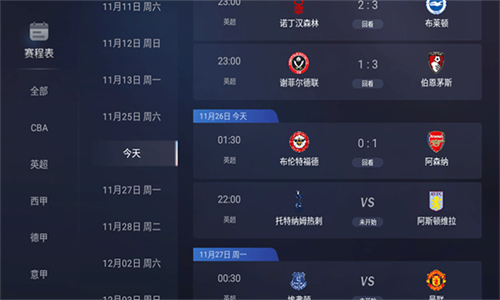 咪咕视频TV电视版截图3