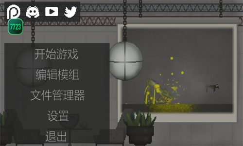 甜瓜游乐场28.5截图3