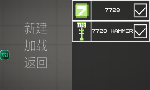 甜瓜游乐场28.5截图5