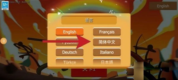 火柴人战争3FM菜单
