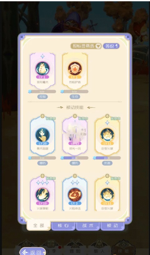出发吧麦芬手机版