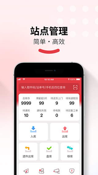 多多买菜门店端截图3