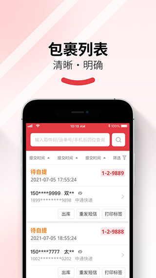 多多买菜门店端截图1