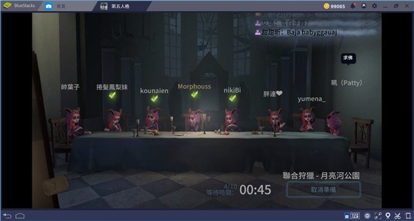 第五人格国际服
