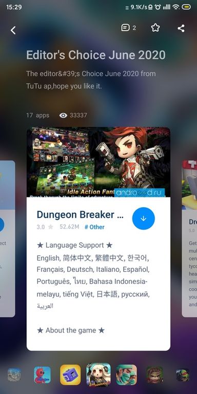 兔兔助手最新版截图1