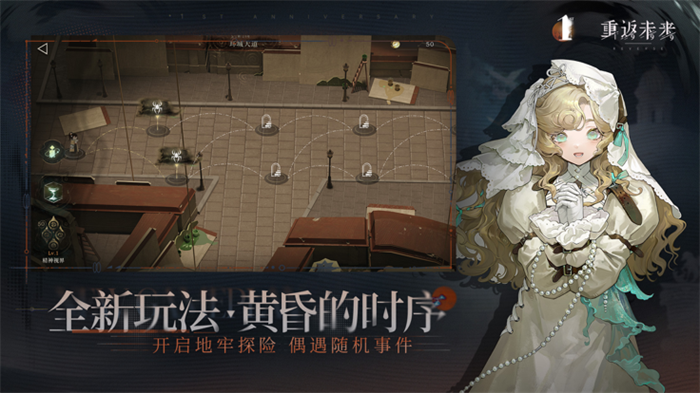 重返未来1999截图2