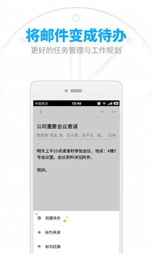 163邮箱截图2